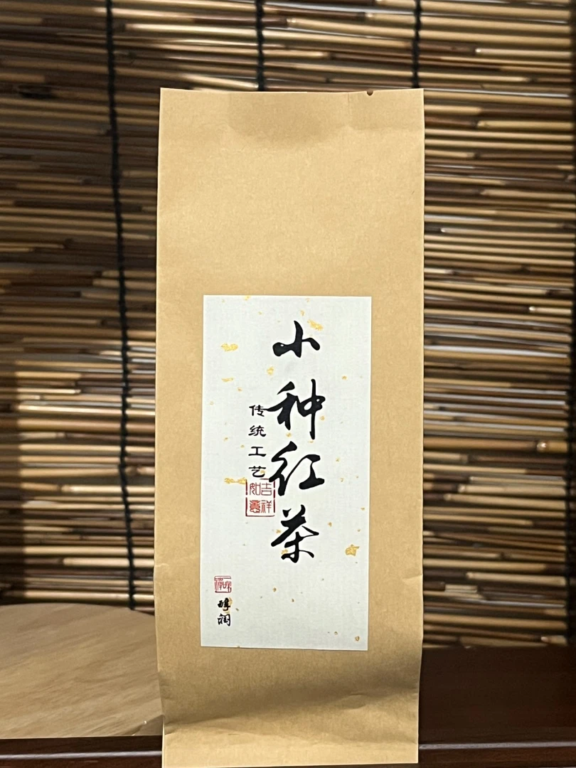 武夷山小种红茶蜜香松烟香茶叶正宗红茶源头厂家直销