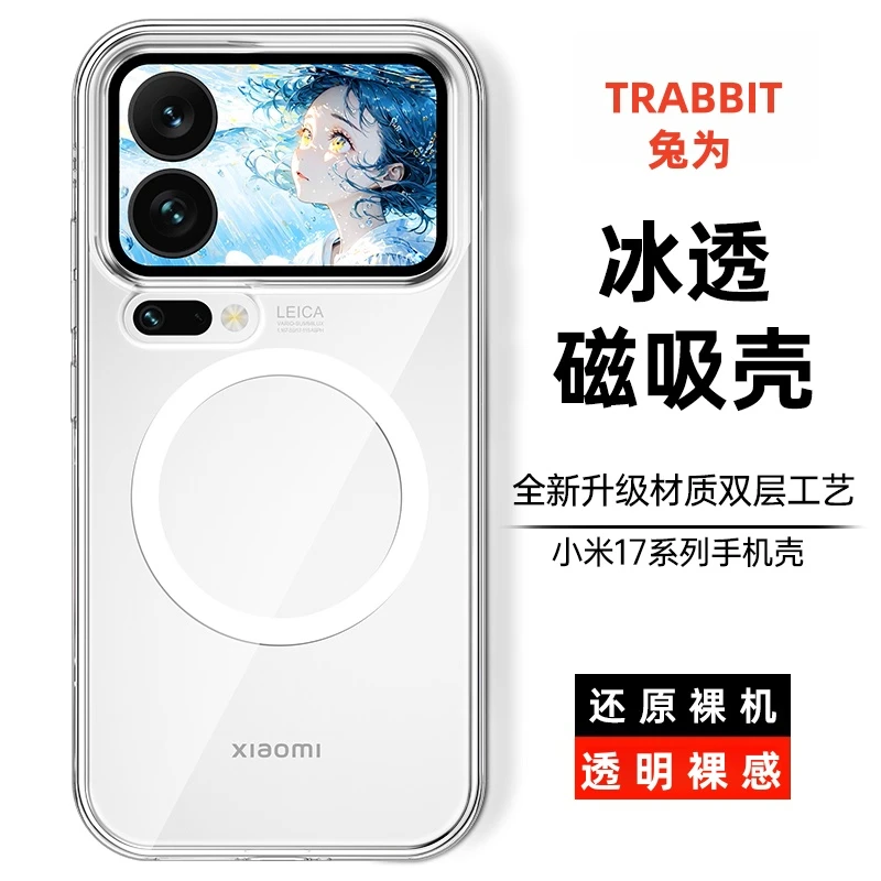 适用小米17promax手机壳17pro新款透明磁吸超薄气囊电脑架支架