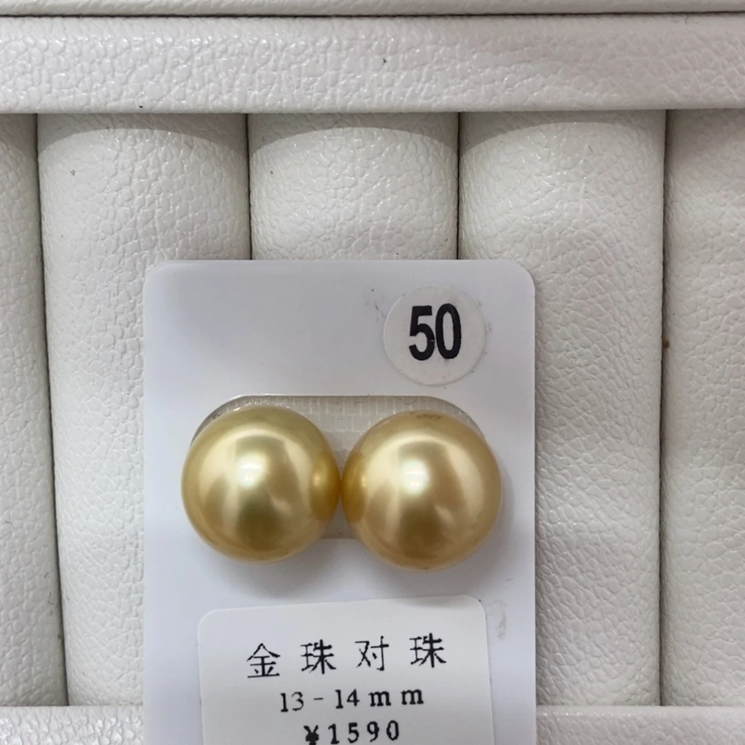 定制海水珍珠未镶嵌裸珠金珠对珠近正圆13.2mm