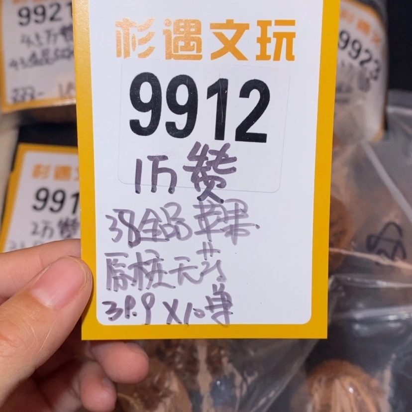 【闪购商品】文玩核桃吊坠9912全品苹果10