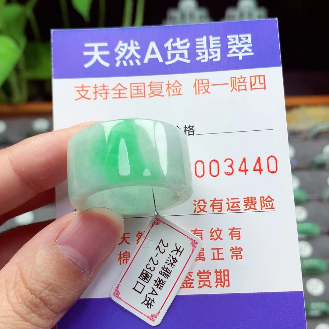 未镶嵌戒指翡翠22-23号
