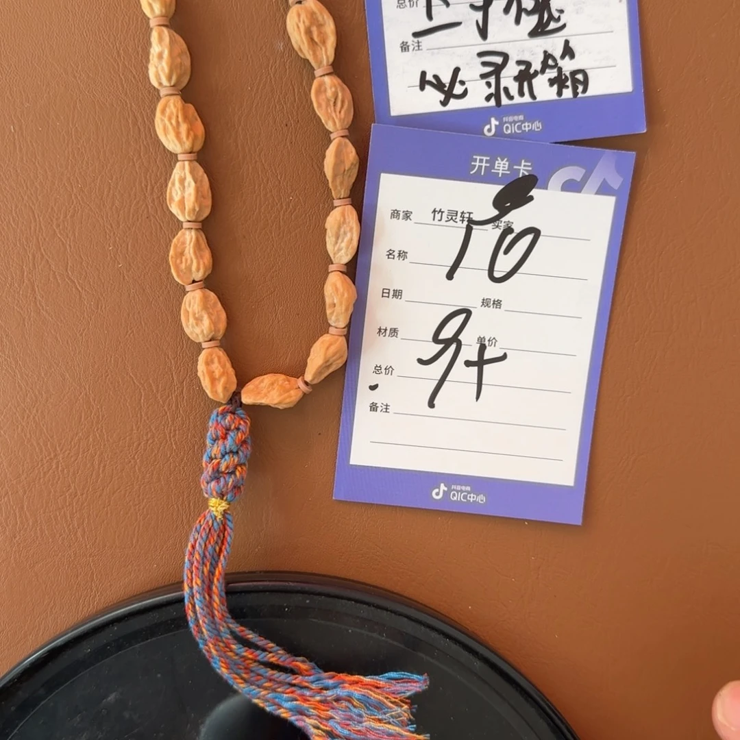 文玩核桃手串核桃手串10号链接