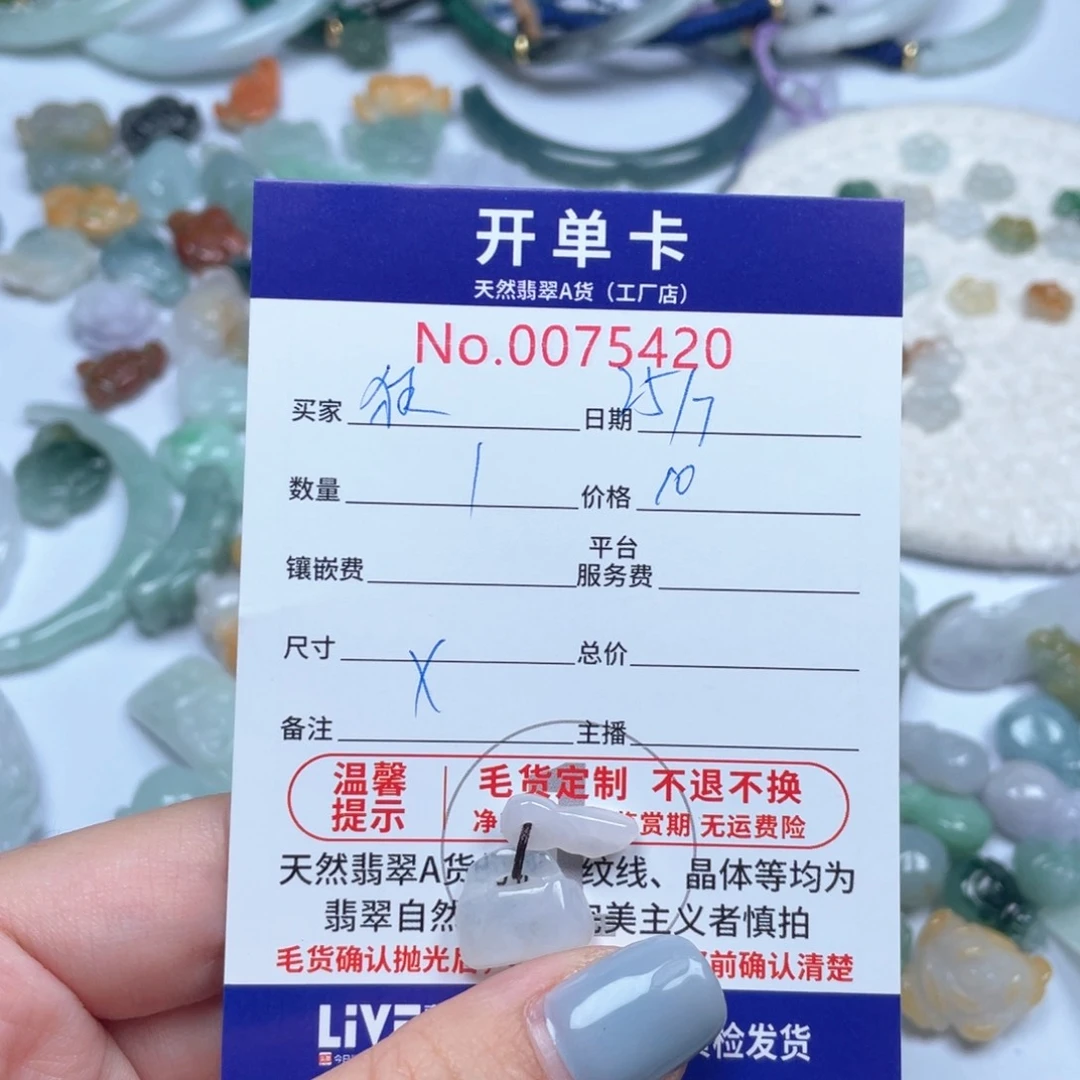 翡翠未镶嵌颈饰狂****女