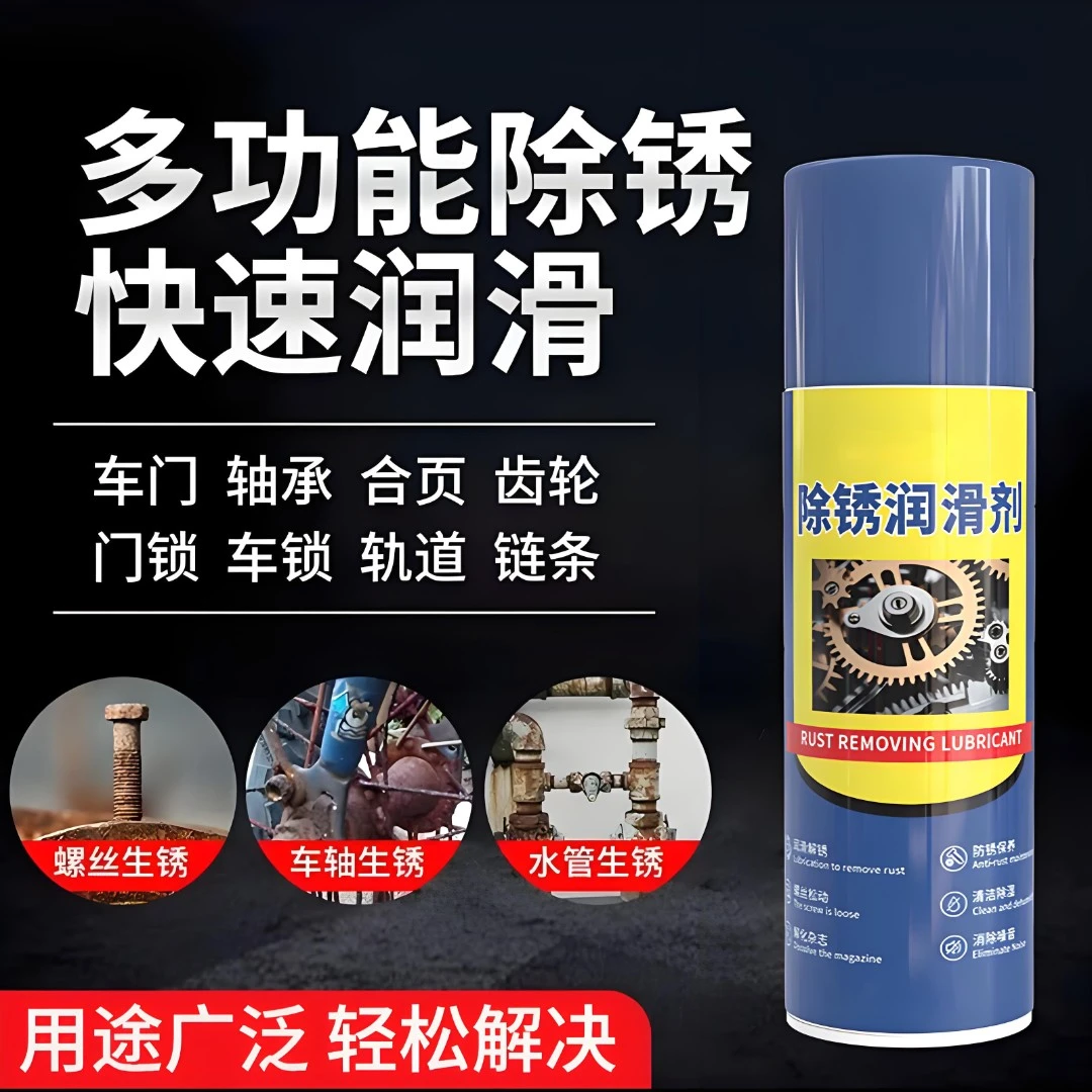 【25强效款】多功能除锈润滑剂汽车车窗门窗专用异响螺丝松动清洗剂