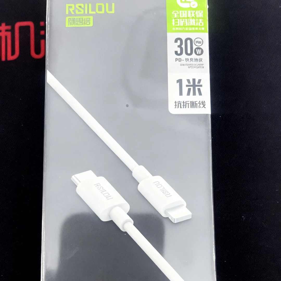 阿思络快充线适用于手机PD快充闪充3C认证氮化镓