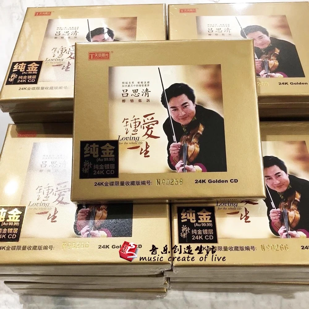 吕思清钟爱一生正版CD专辑无损音质小提琴轻音乐发烧试音碟唱片