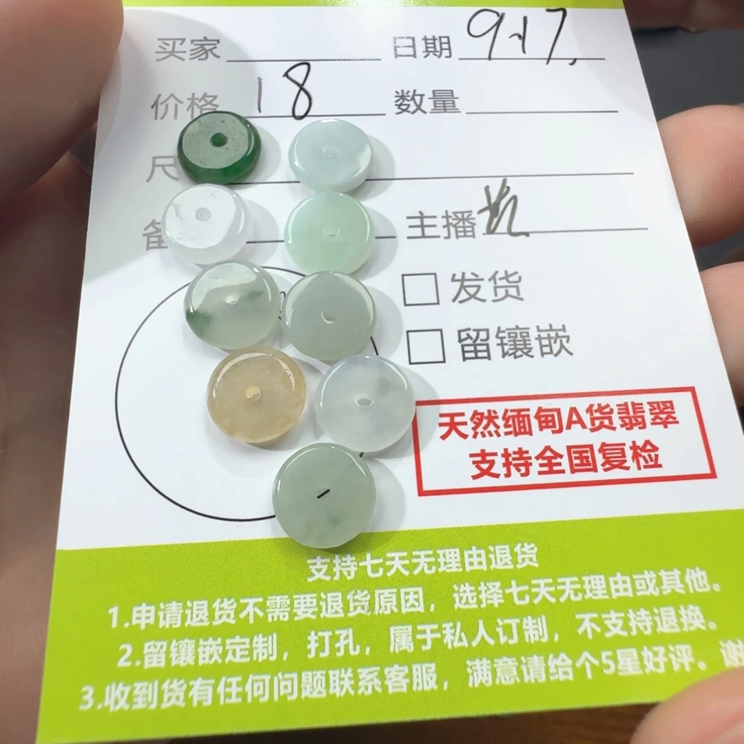 糯***・未镶嵌挂件翡翠平安