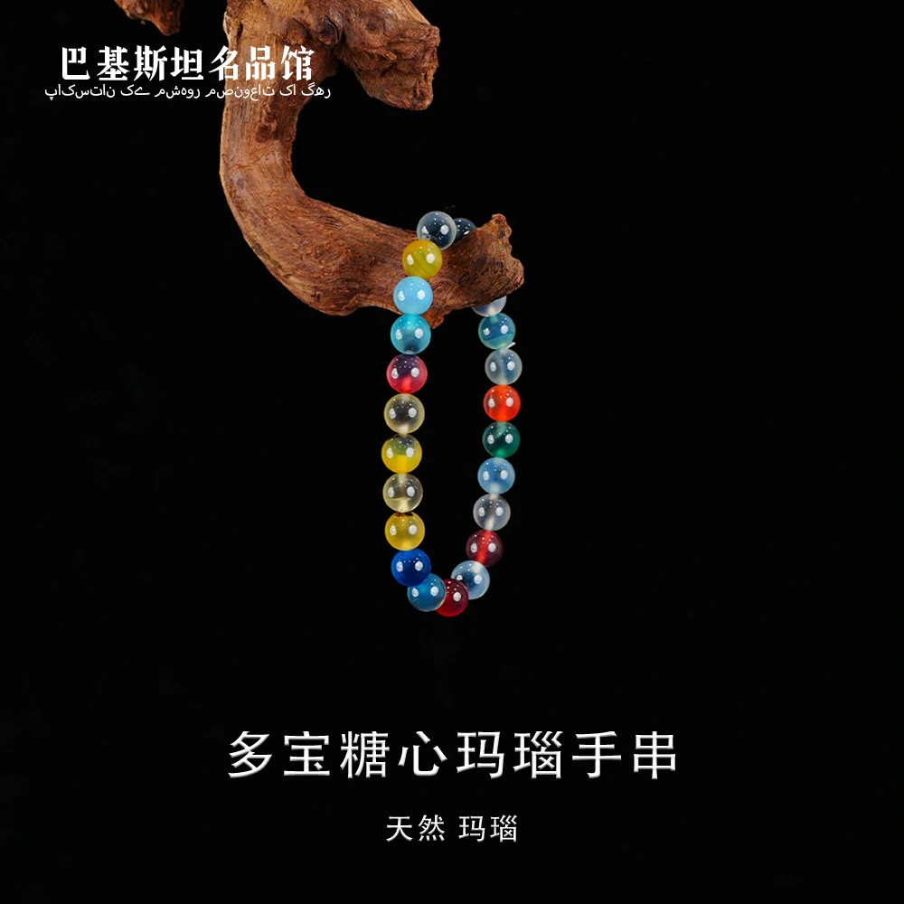 多宝糖心玛瑙手串8mm珠径-多样性发其一-MN300