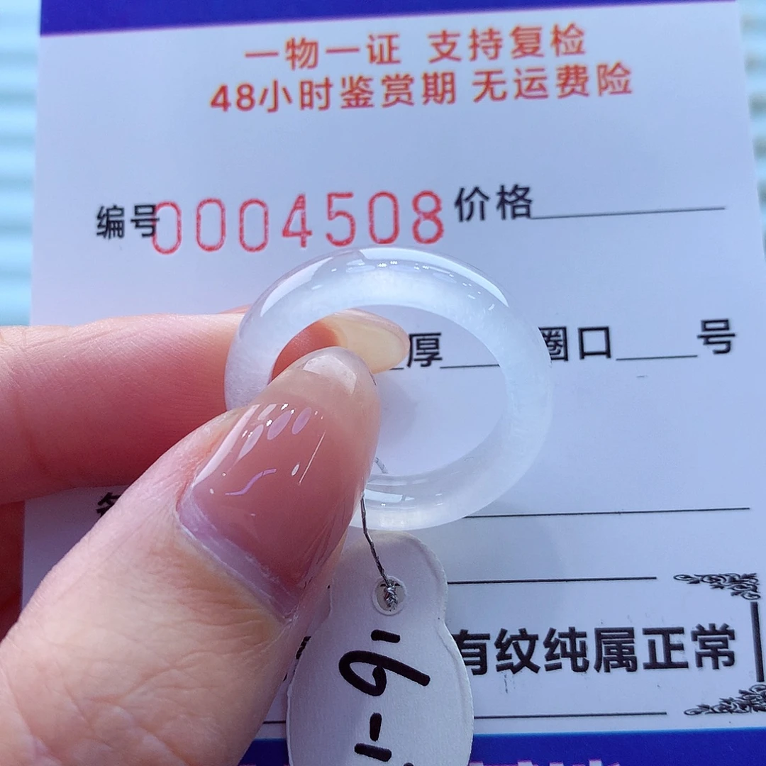 翡翠未镶嵌戒指翡翠