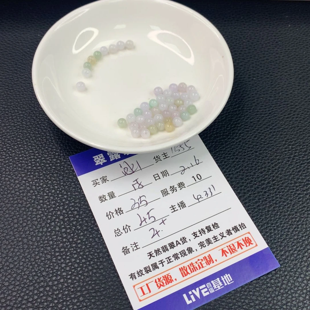 翡翠手链未镶嵌涵****翡翠散珠DIY多样性自发
