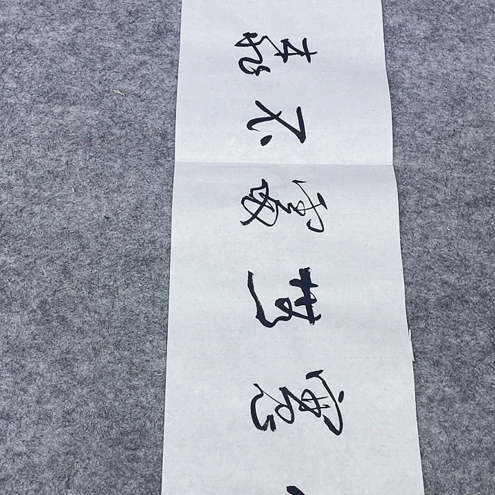 书法绘画书法绘画