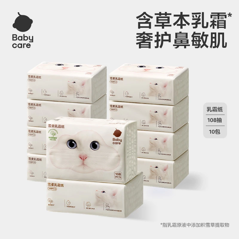 Babycare雪柔乳霜纸108抽新品护鼻积雪草提取物乳霜保湿纸