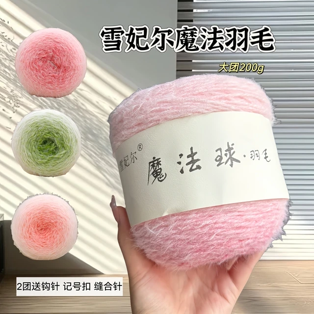 雪妃尔魔法球羽毛线 缐渐层玫瑰花毯子长绒毛线 缐团围巾线 缐diy