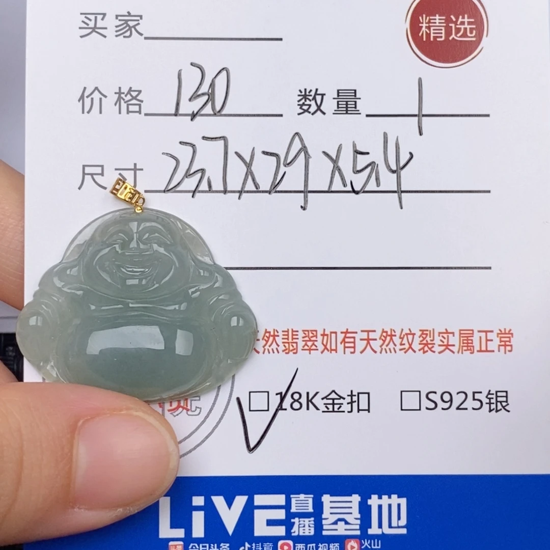 翡翠18K金镶嵌颈饰吊坠