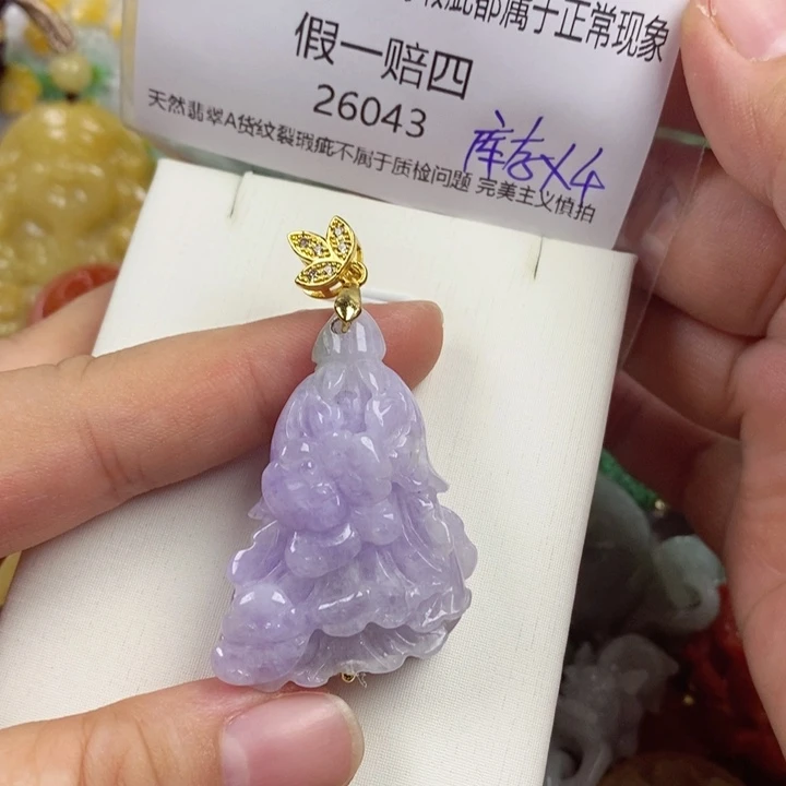 晓***芸翡翠未镶嵌吊坠(赠链)