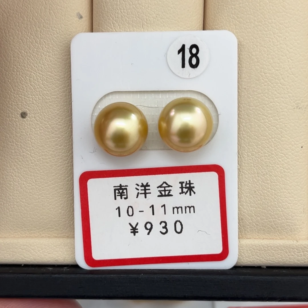 未镶嵌海水珍珠裸珠