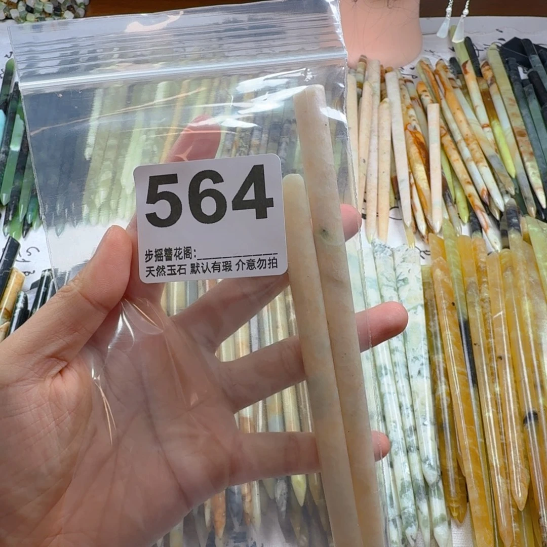 J****蛇纹石玉未镶嵌发饰