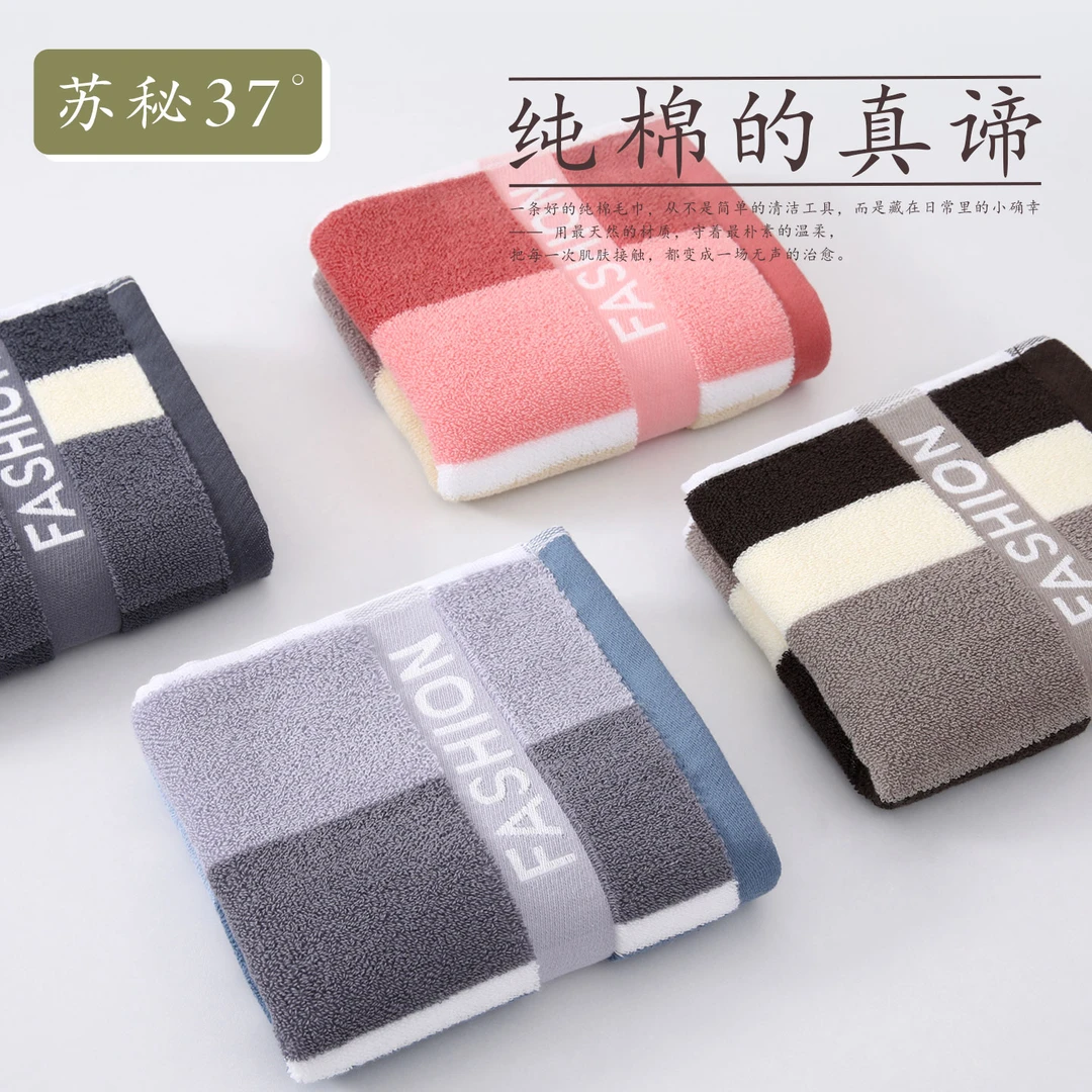 苏秘37° 全棉毛巾10A抗菌成人洗脸吸水毛巾家用舒适情侣家用毛巾