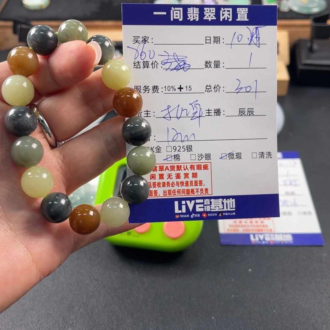 和田玉未镶嵌颈饰买断不退换
