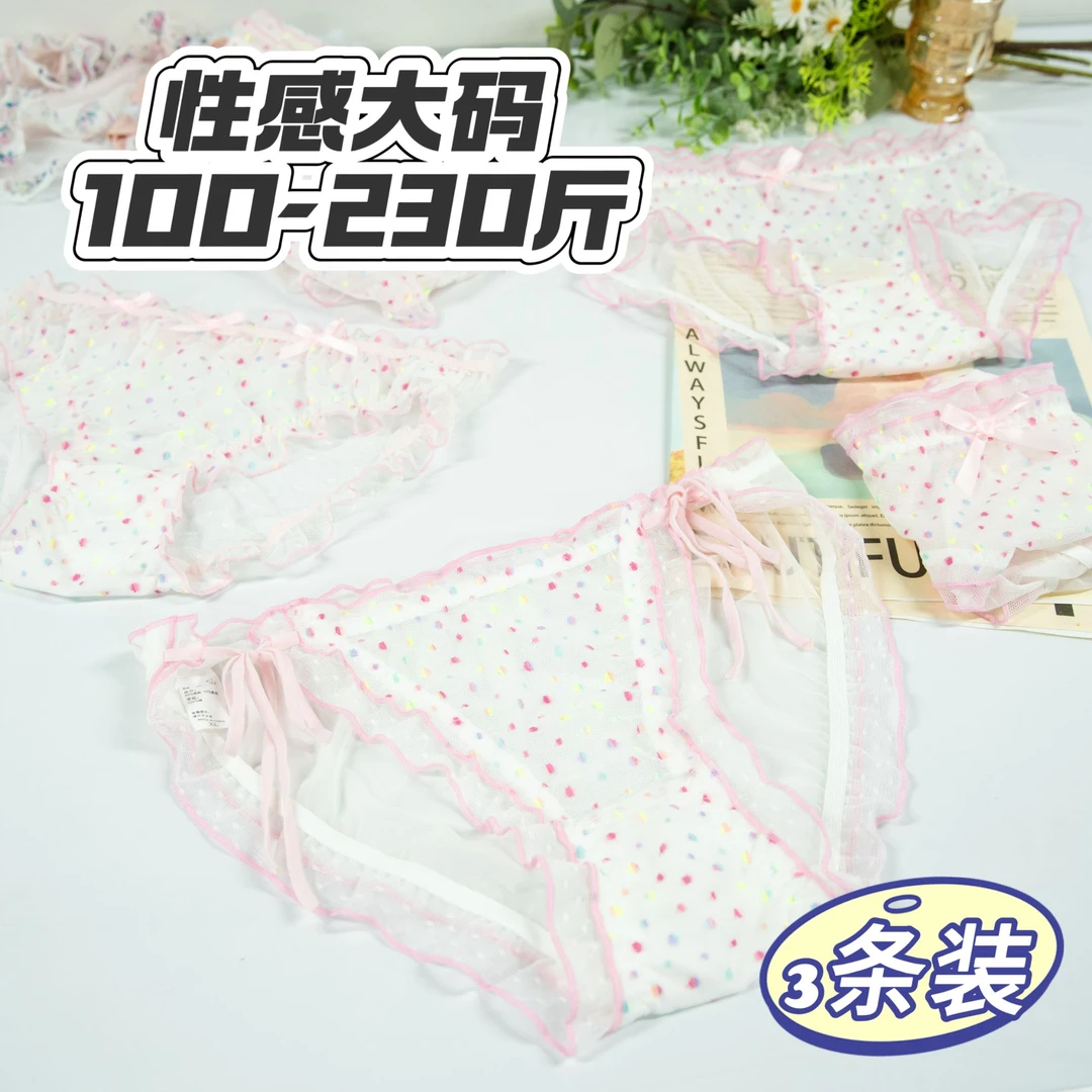 彩虹糖（100-230）女士大码内裤夏季薄款透气舒适性感高弹裸感亲肤