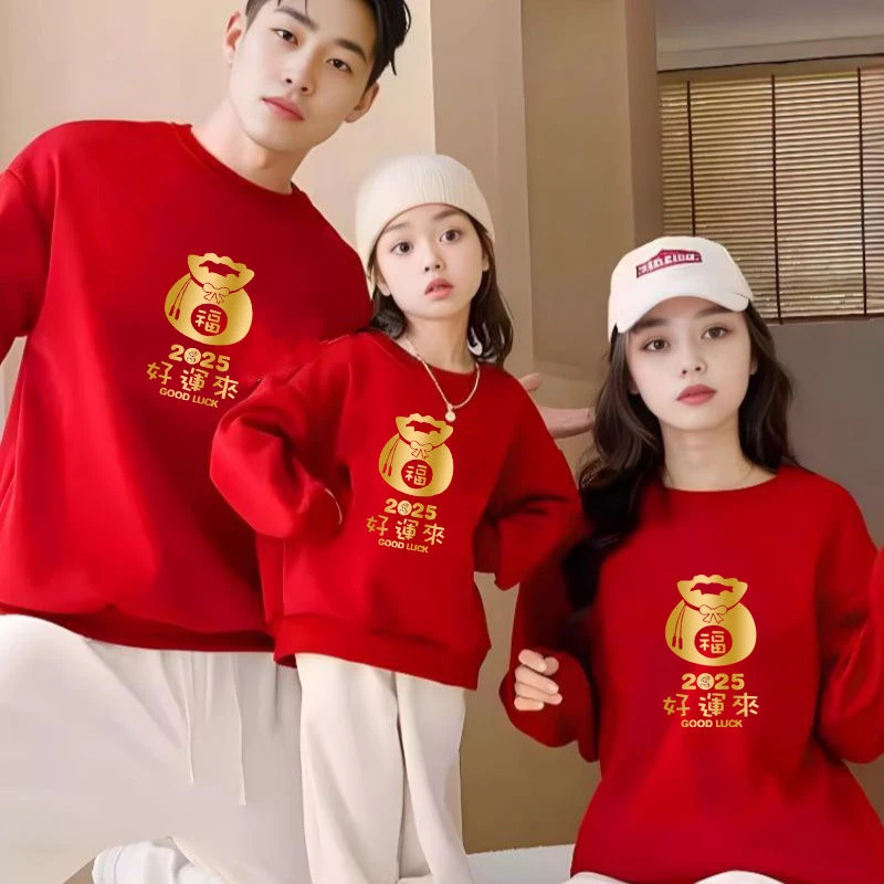 蛇年2025本命年红色圆领卫衣年会新款过年表演衣服定制亲子装班服