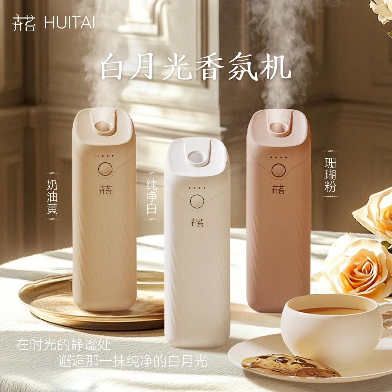 卉苔香薰机宠物除臭自动喷香家用持久留香氛机除狗猫尿骚味扩香机