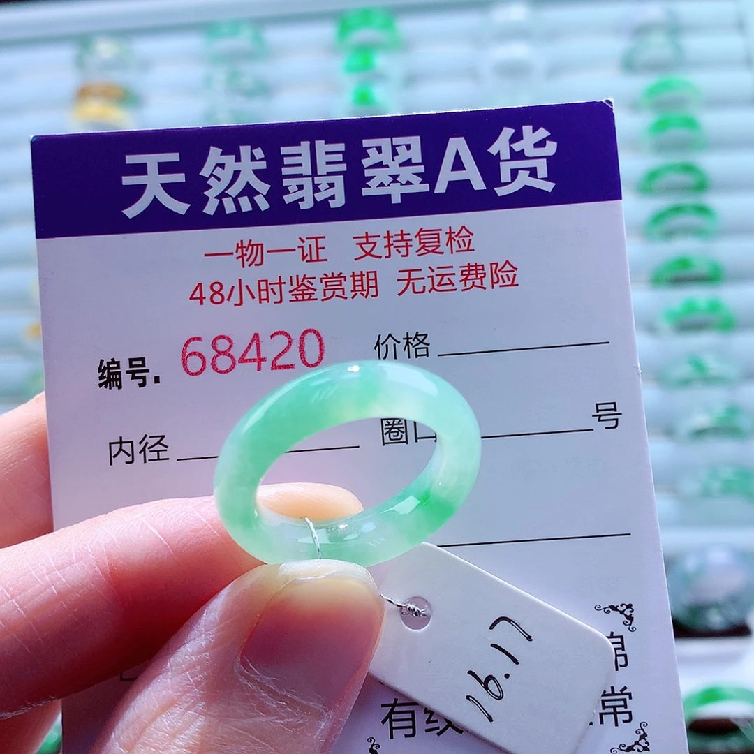 翡翠未镶嵌戒指翡翠