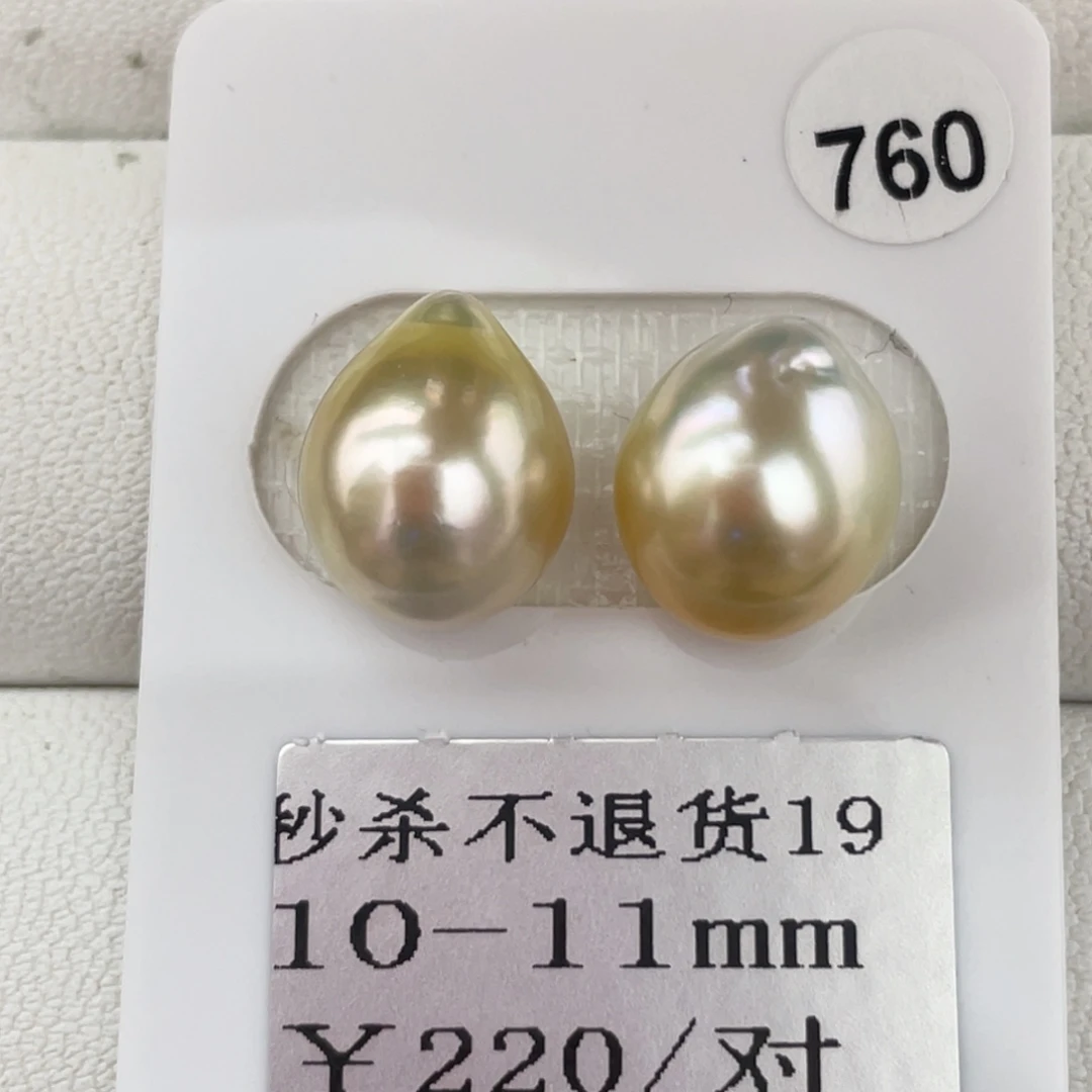 定制海水珍珠未镶嵌裸珠金珠福利不退换