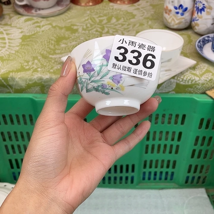 满18包邮瓷器微瑕微瑕