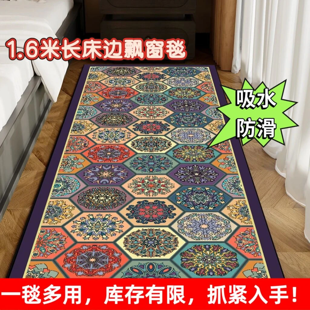 开门红地毯【波西米亚160cm】升级版加厚床边毯针织牛奶绒60.160cm
