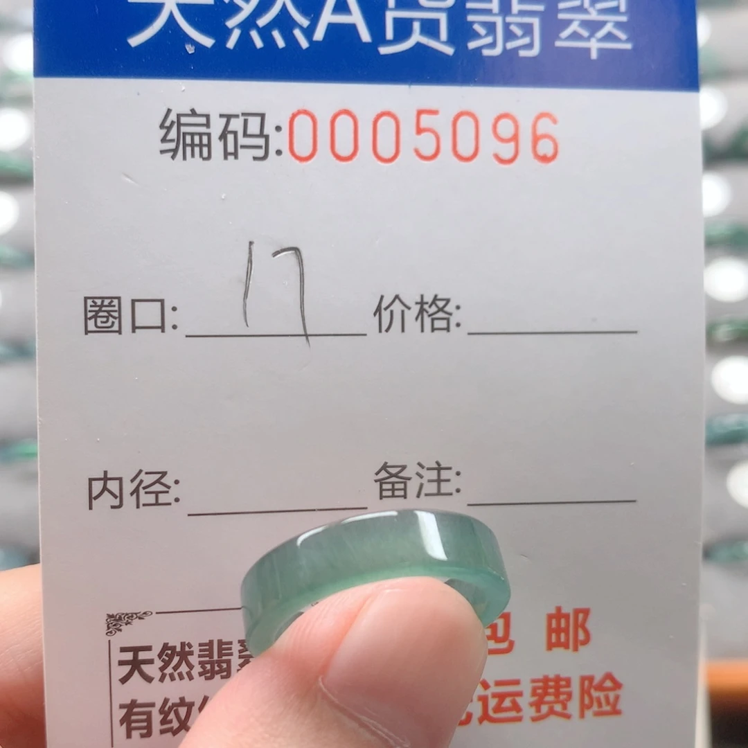 未镶嵌戒指翡翠戒圈