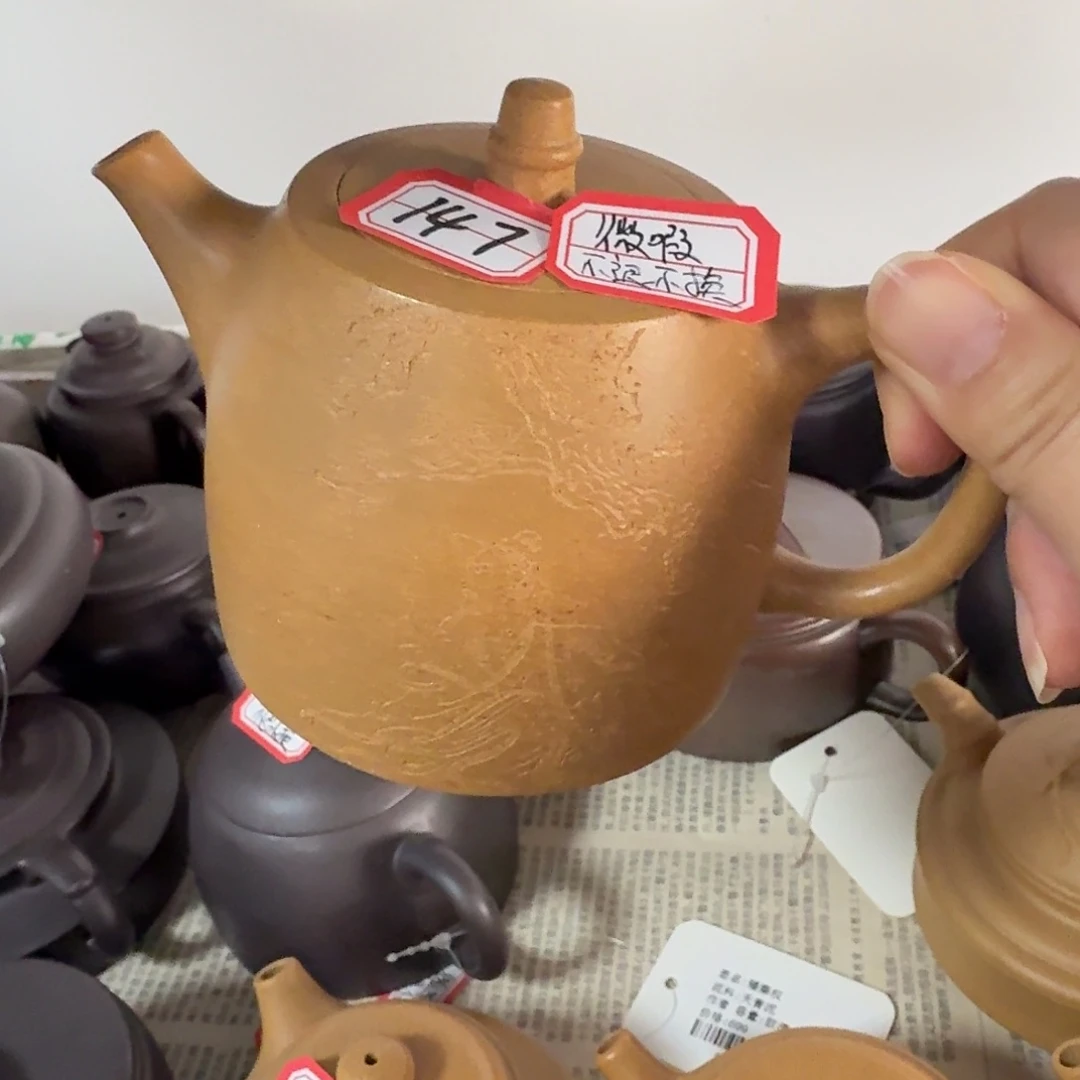 紫砂茶壶黄龙山原矿黄金段260