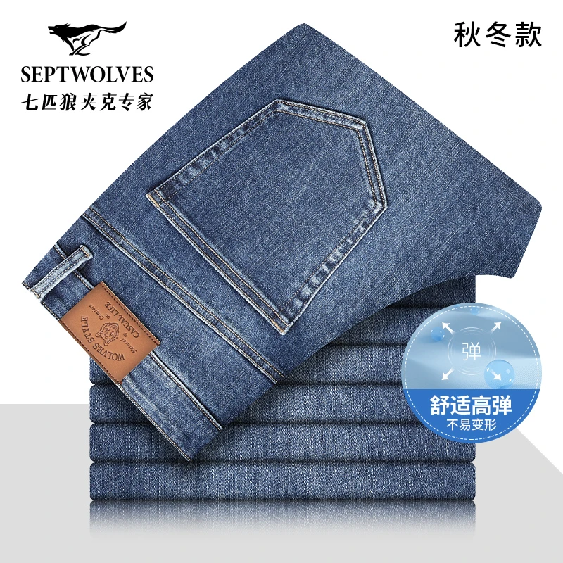 【高弹力】七匹狼男裤牛仔裤男2024秋冬新款男士时尚直筒休闲长裤子