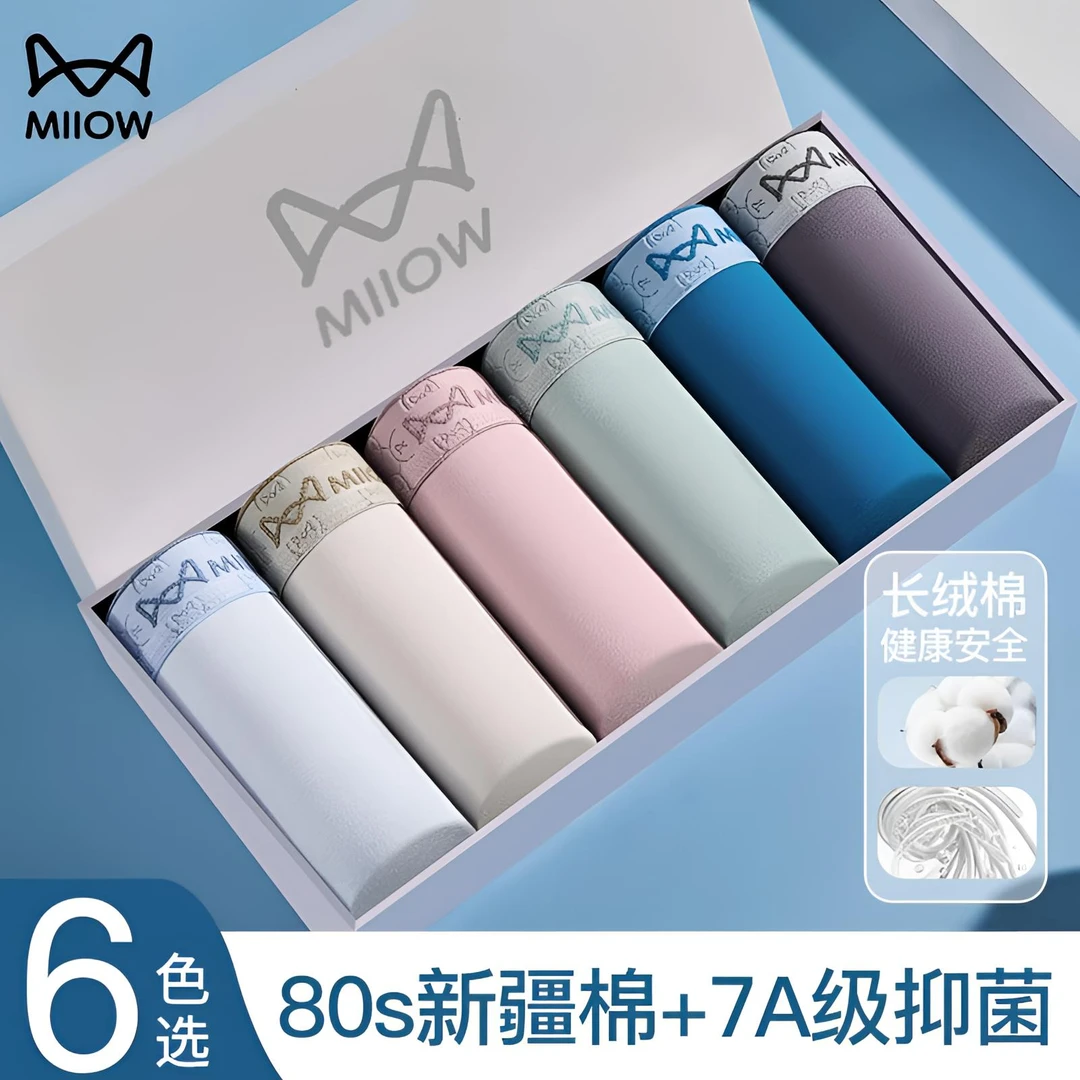 猫人男士内裤纯棉2024新款男生透气抗菌男式四平角裤衩大码裤男款