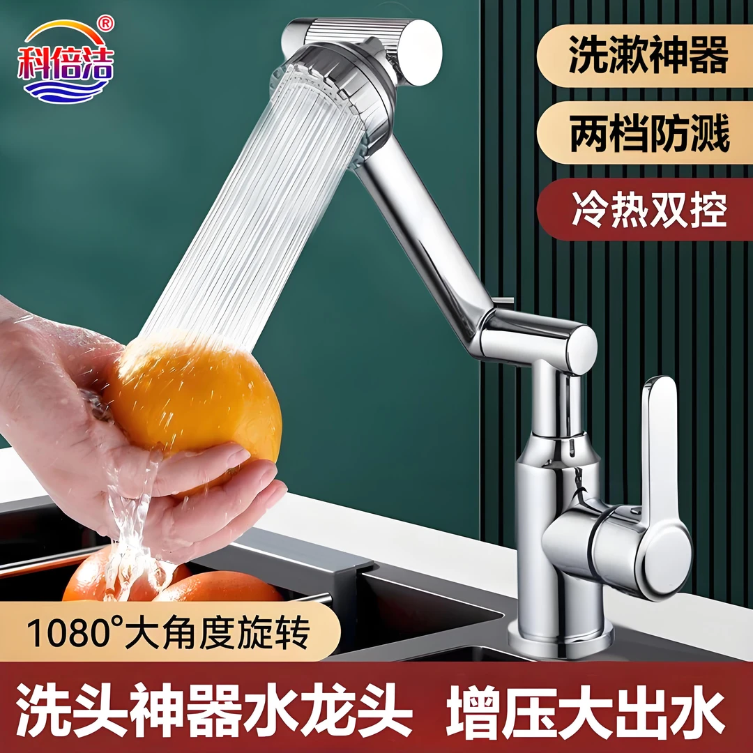万向旋转水龙头正品家用水卫生间多角度自由出水柔和洗脸盆水龙头