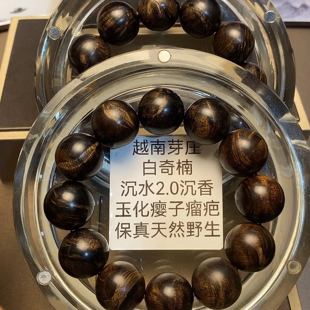 沉香碎屑沉香花****流越南芽庄白奇楠瘤疤2.0沉水