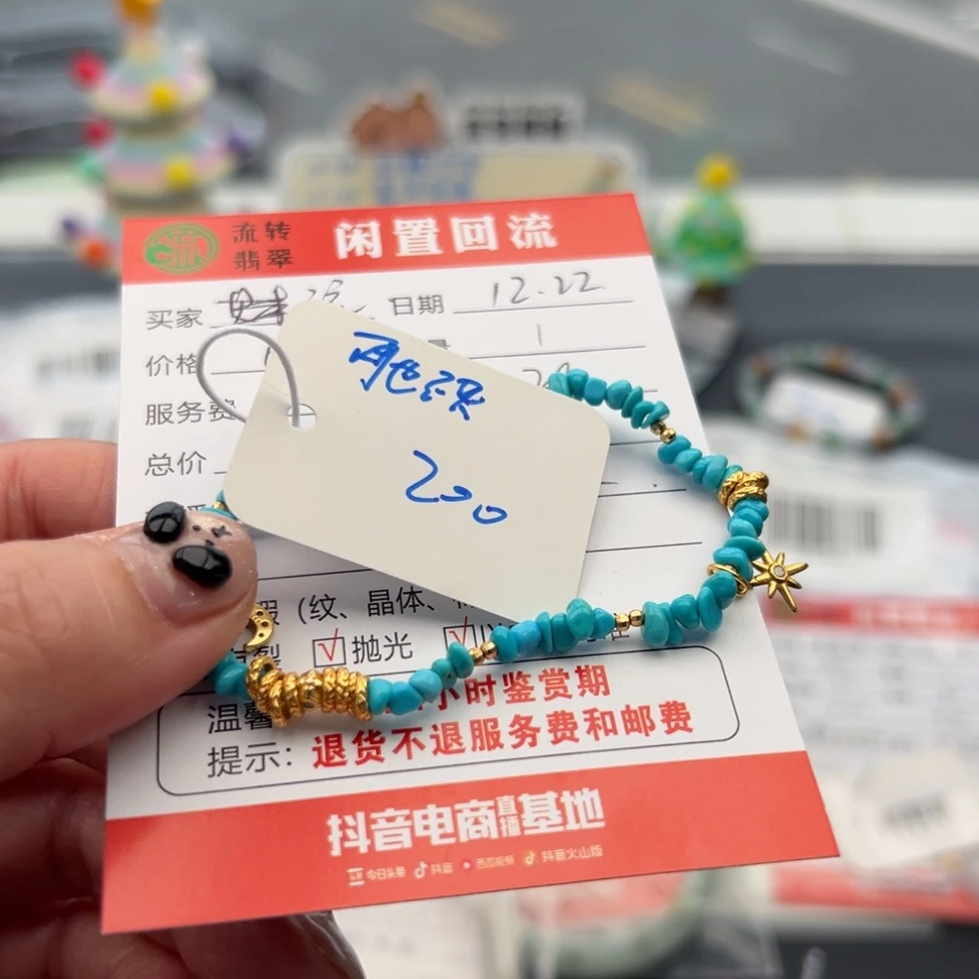 颈饰未镶嵌翡翠流*12345675