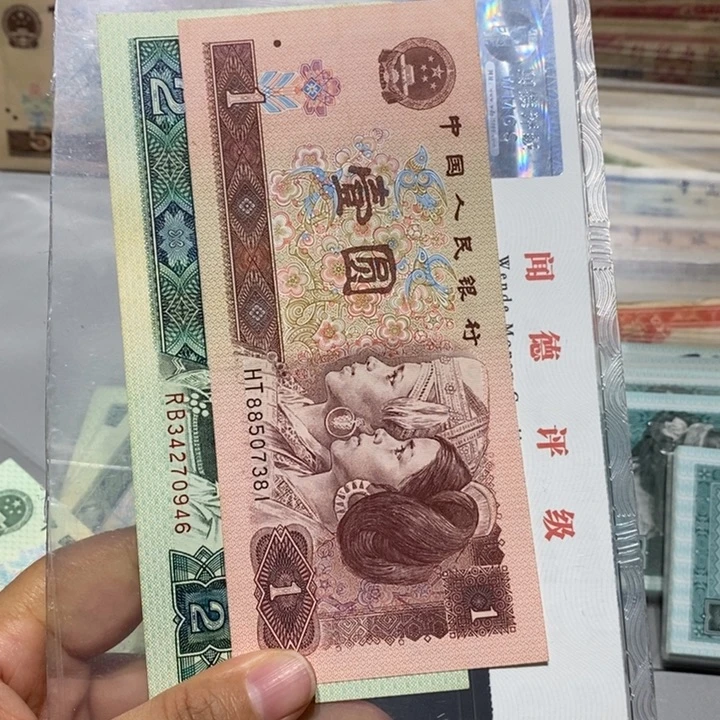 石***粑四版纸币两张如图