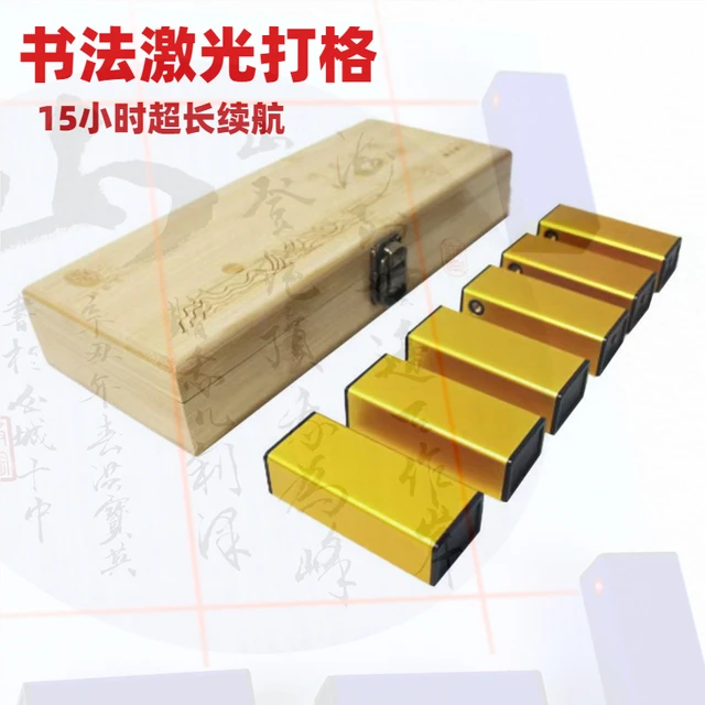 激光定位书法打格神器打格尺镇尺文房四宝压纸激光红外线镇尺镇纸