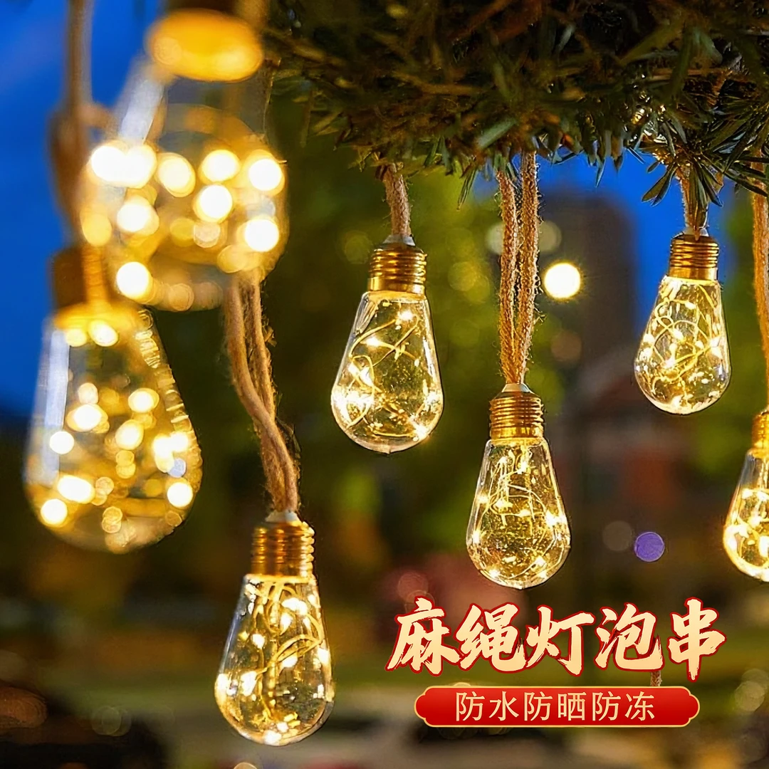 圣诞太阳能led复古创意麻绳吊灯庭院防水布置露营装饰灯串氛围灯