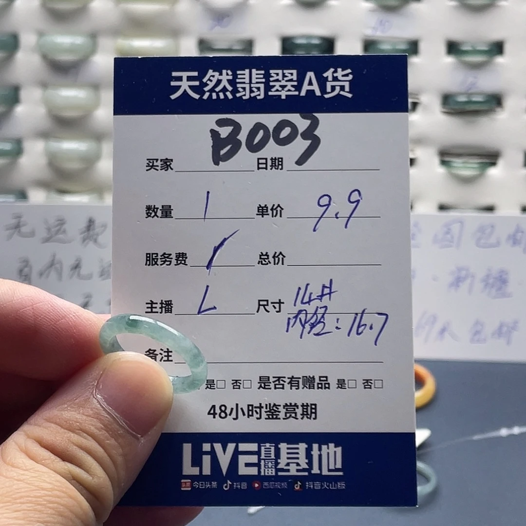 翡翠戒指未镶嵌翡翠