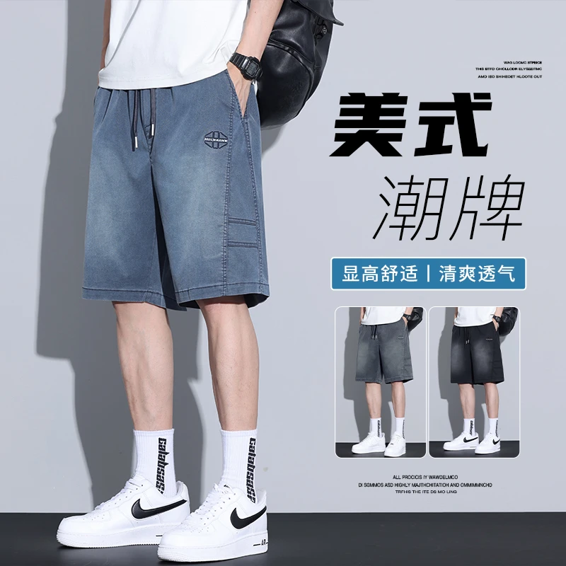 天丝凉感渐变休闲短裤夏季薄款男士冰丝透气宽松直筒休闲五分裤子