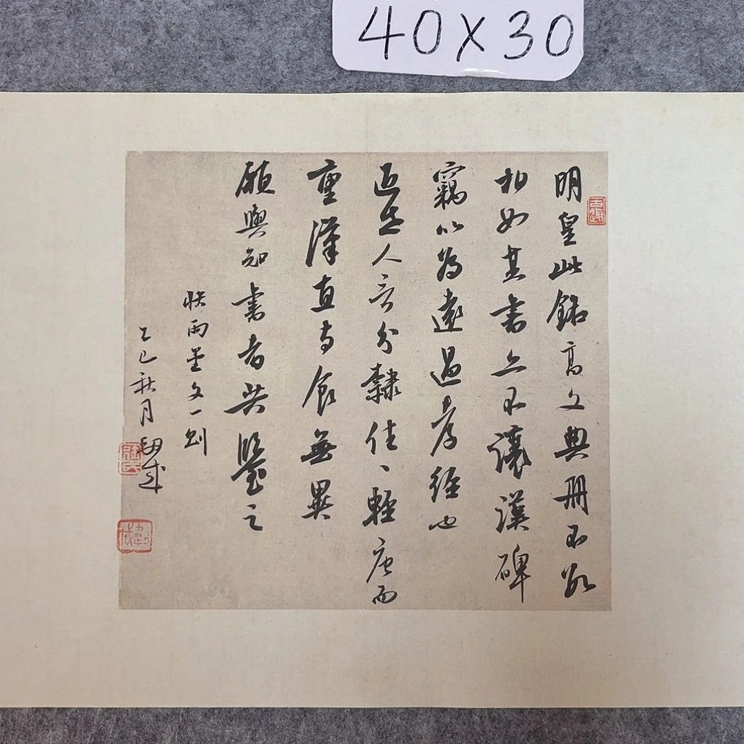 书法国展书家徐卫科40×30