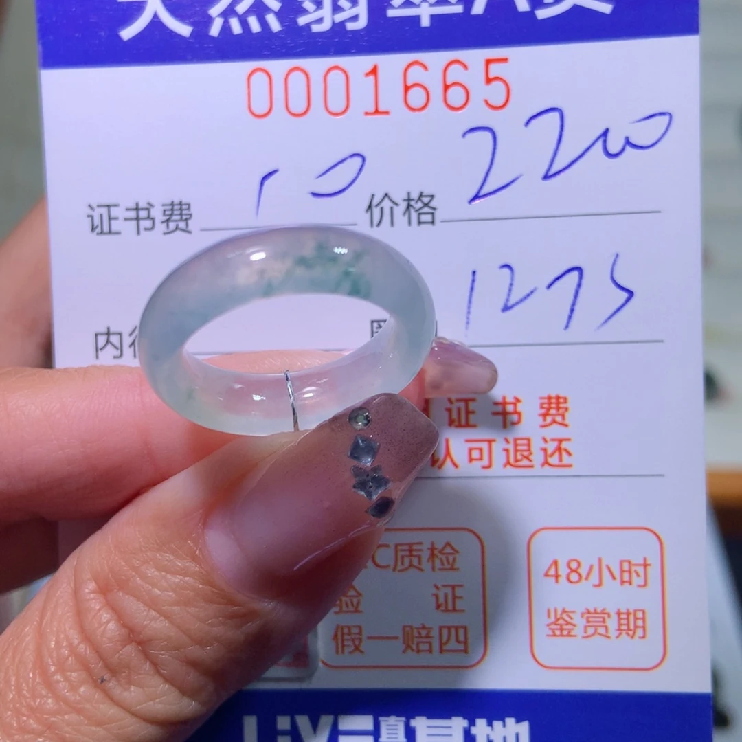 翡翠戒指未镶嵌翡翠