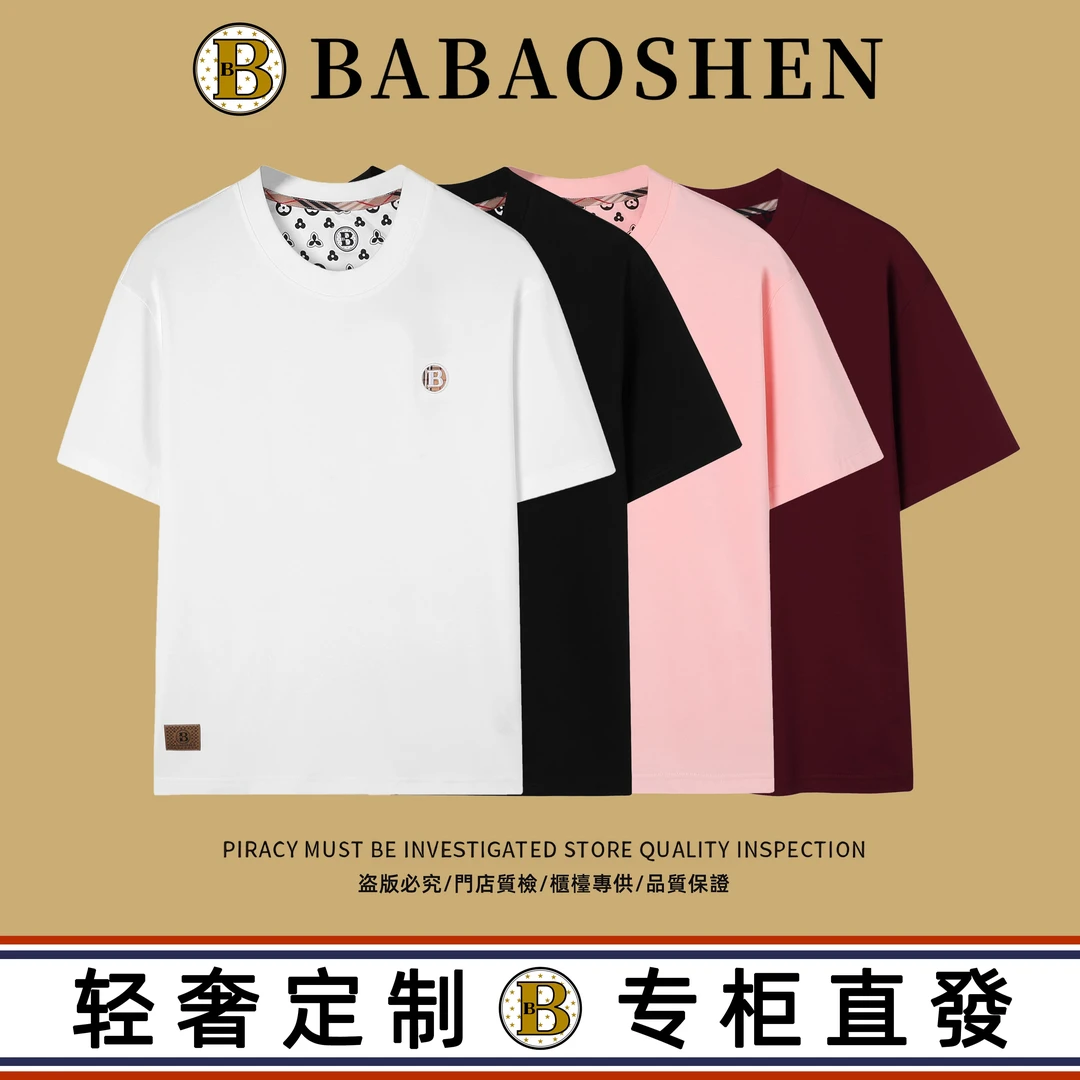 BABAOSHEN/巴宝绅轻奢订制高档夏季长绒棉新款情侣T恤短袖-B891