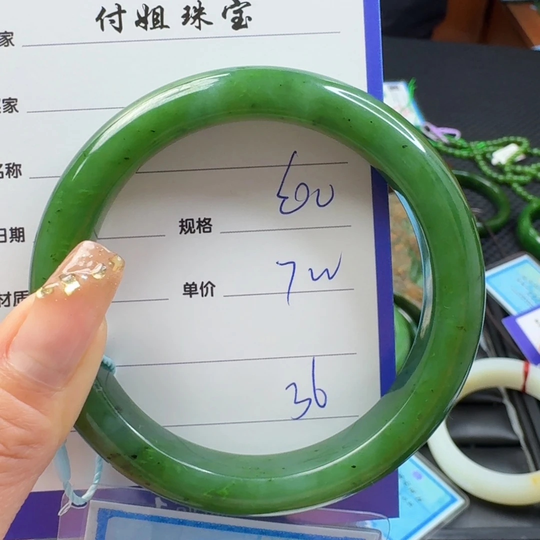 和田玉（碧玉）手镯未镶嵌