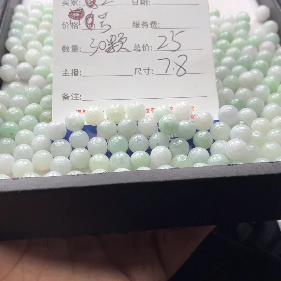 翡翠散珠2号 30颗 卡7.8左右