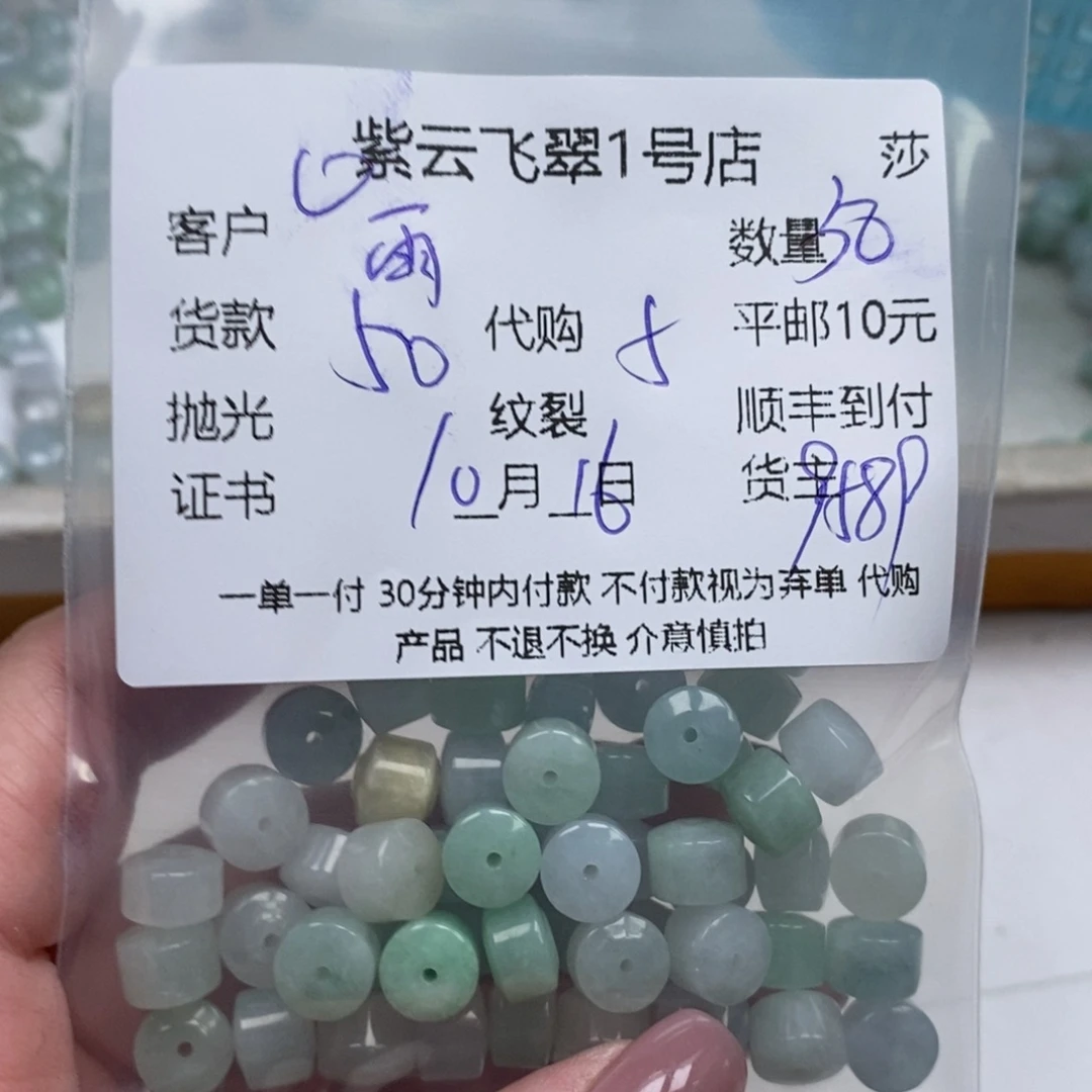 雨***后翡翠散珠天然翡翠