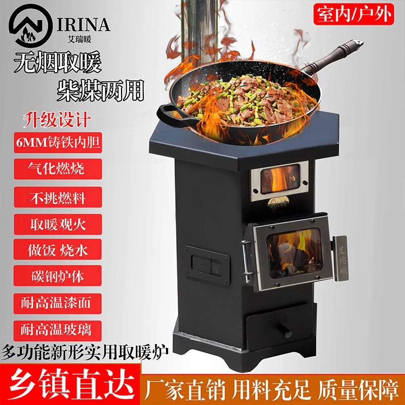 艾瑞暖取暖炉家用室内无烟化炉壁炉柴火炉(多套餐可选）