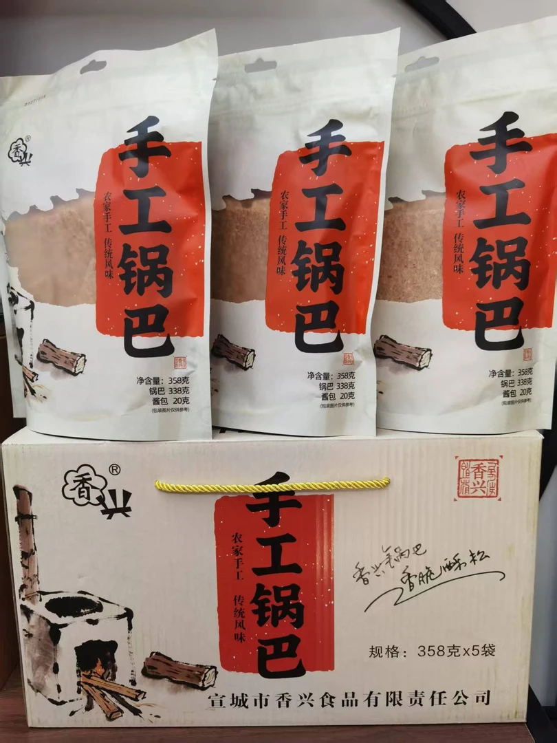 安徽宣城特产香兴大米手工锅巴非油炸原味柴火土灶香脆火锅店食品